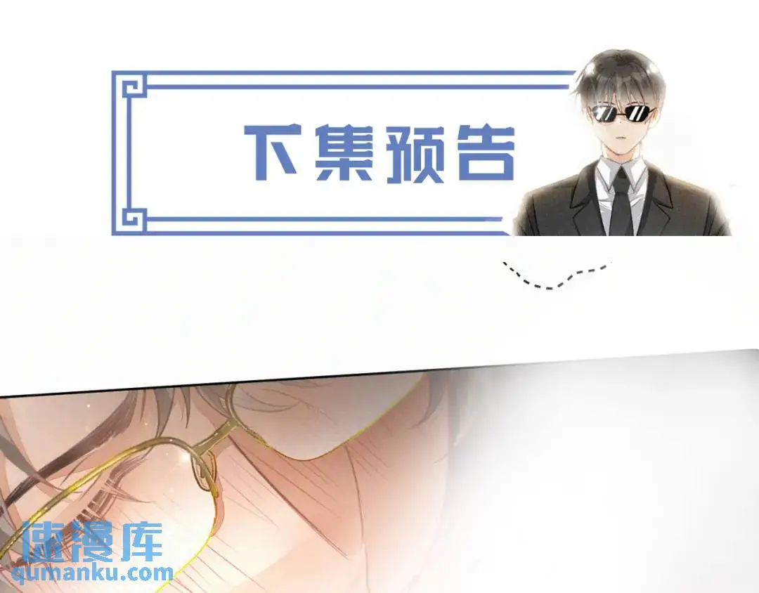 第11话 难言之隐 第101页