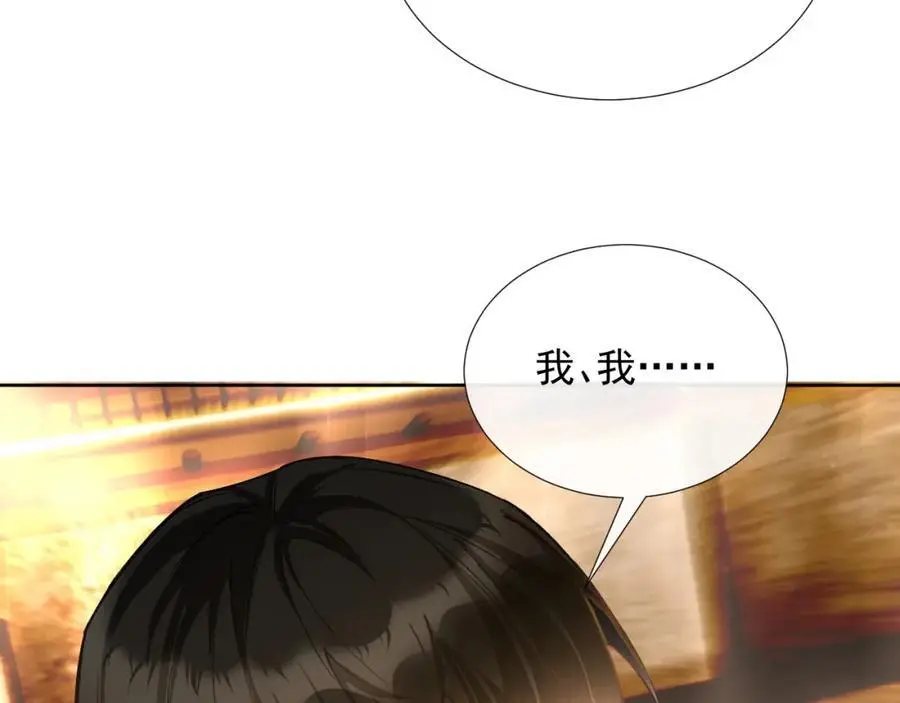 第14话 你有喜欢的人了？ 第9页