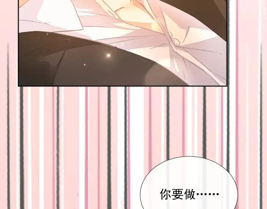 第14话 你有喜欢的人了？ 第14页