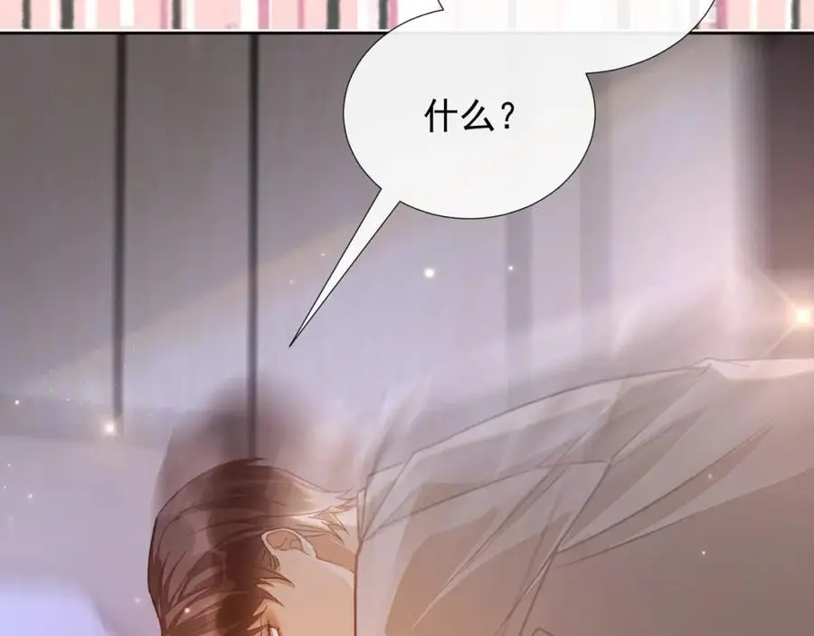第14话 你有喜欢的人了？ 第15页