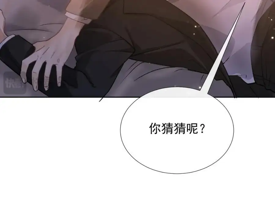 第14话 你有喜欢的人了？ 第17页