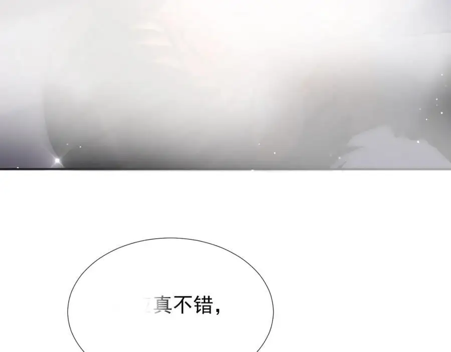 第14话 你有喜欢的人了？ 第21页