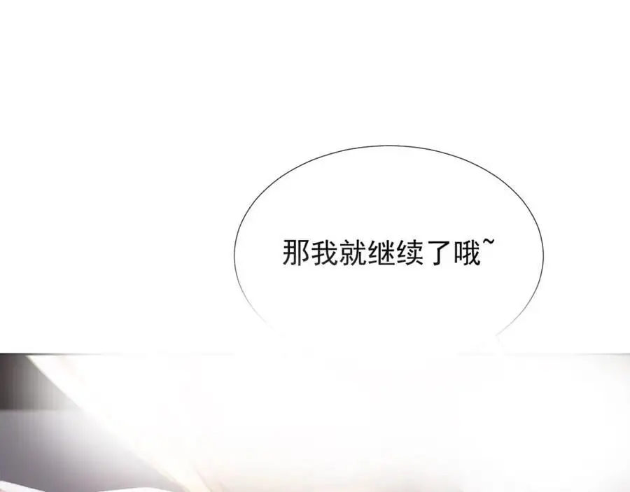 第14话 你有喜欢的人了？ 第23页