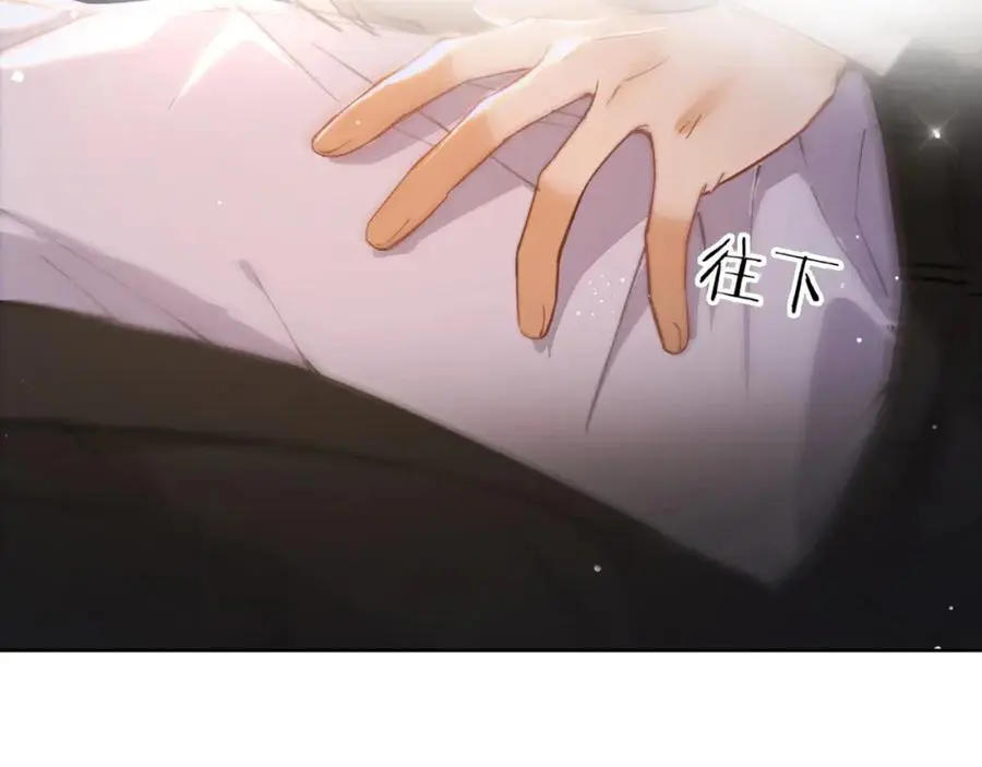 第14话 你有喜欢的人了？ 第24页