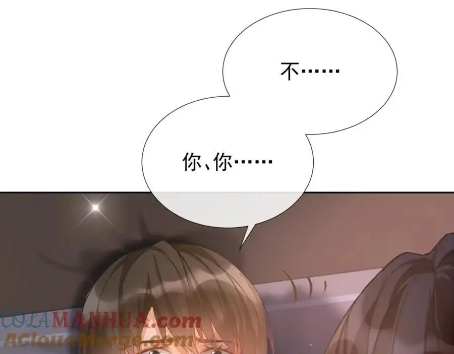 第14话 你有喜欢的人了？ 第25页