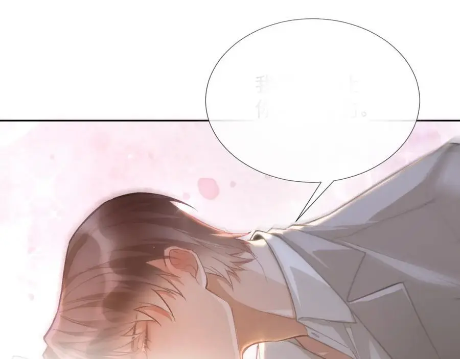 第14话 你有喜欢的人了？ 第29页