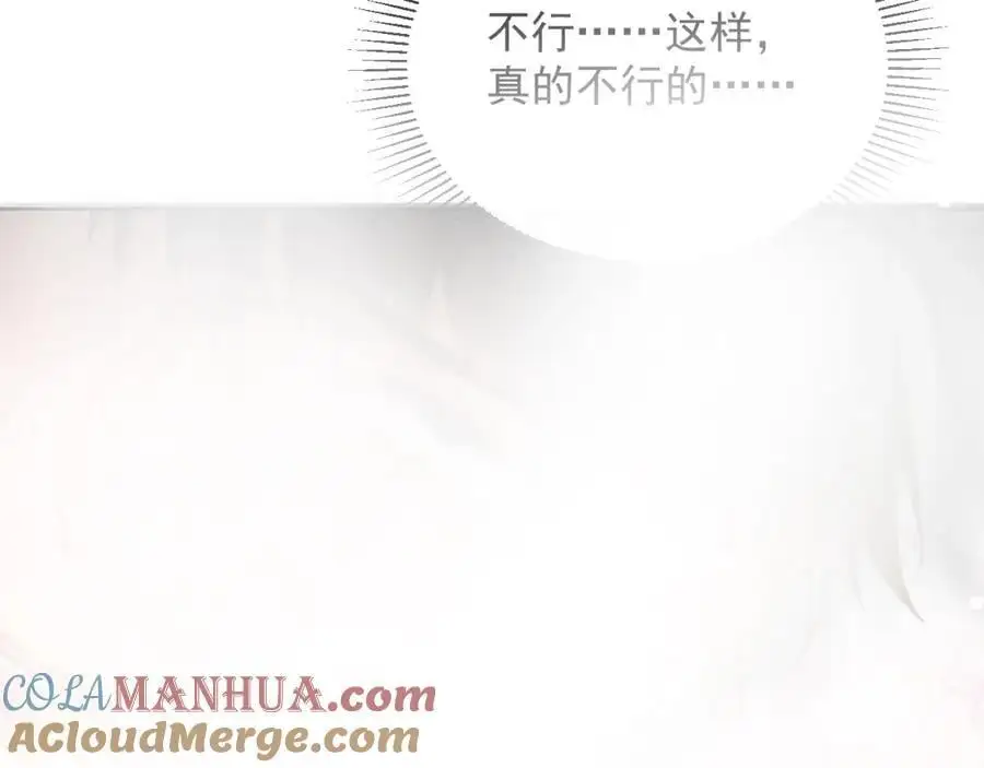 第14话 你有喜欢的人了？ 第31页