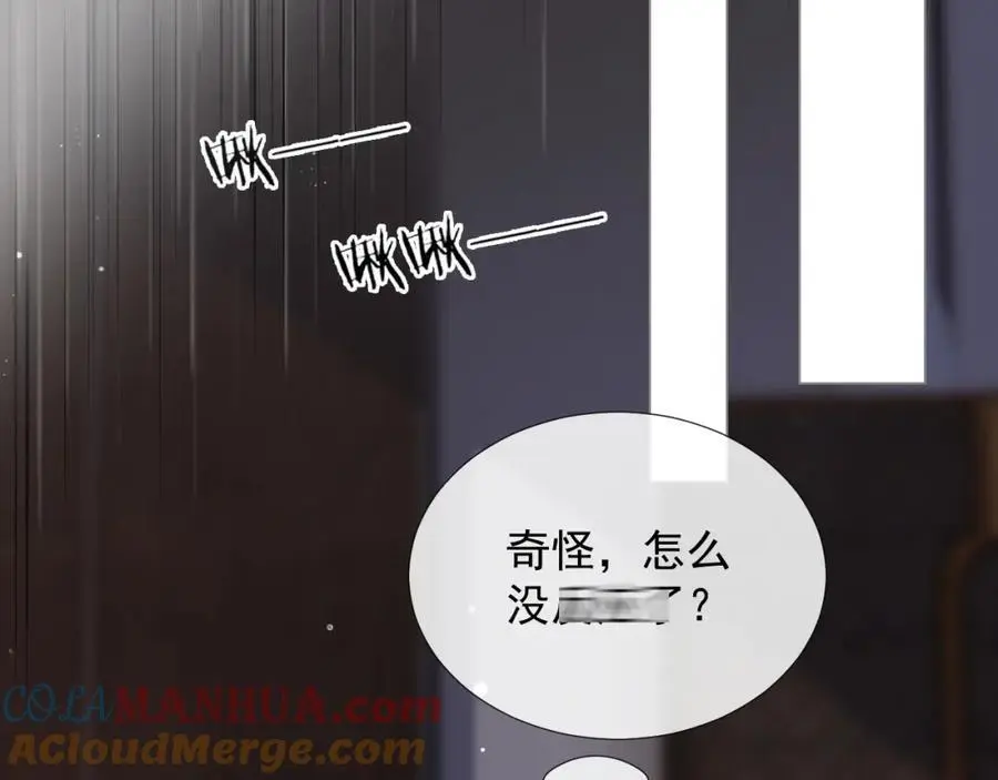 第14话 你有喜欢的人了？ 第34页