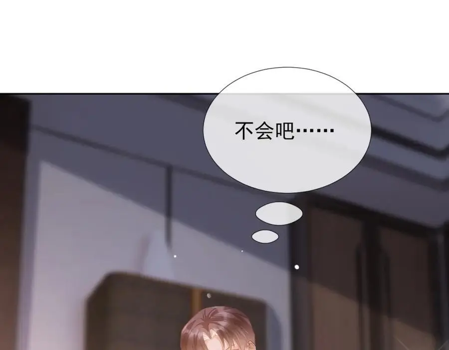 第14话 你有喜欢的人了？ 第36页