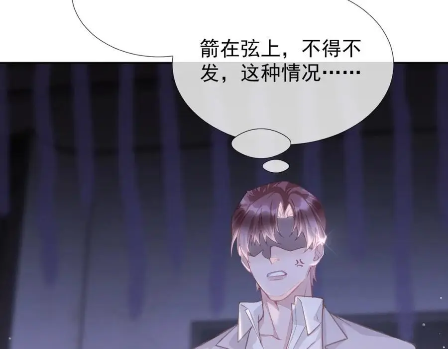 第14话 你有喜欢的人了？ 第38页