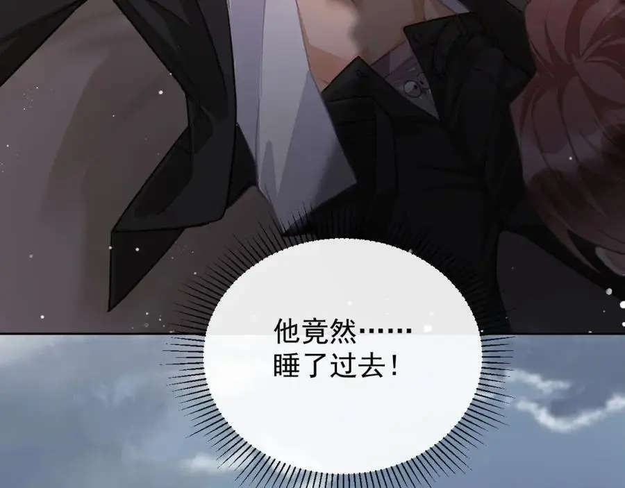 第14话 你有喜欢的人了？ 第41页