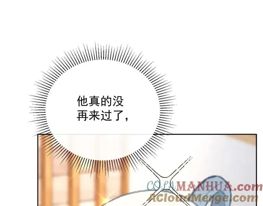 第14话 你有喜欢的人了？ 第46页