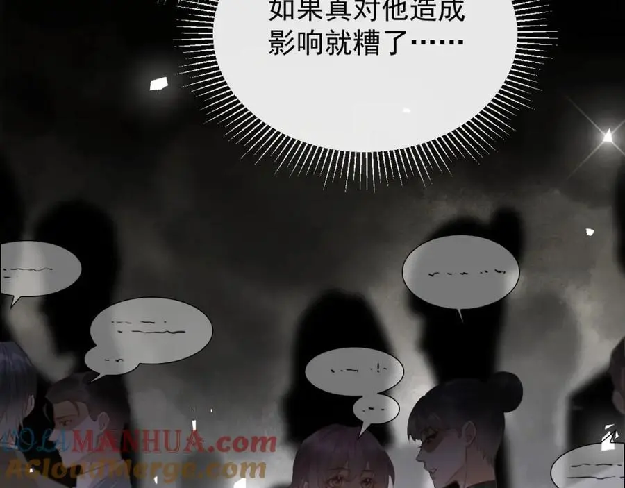 第14话 你有喜欢的人了？ 第49页