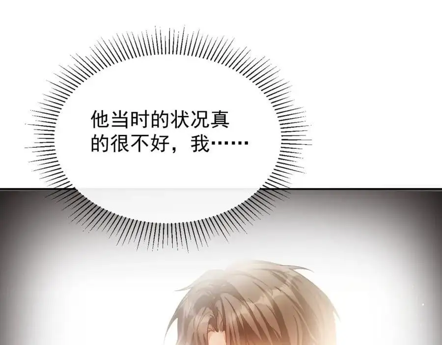 第14话 你有喜欢的人了？ 第51页