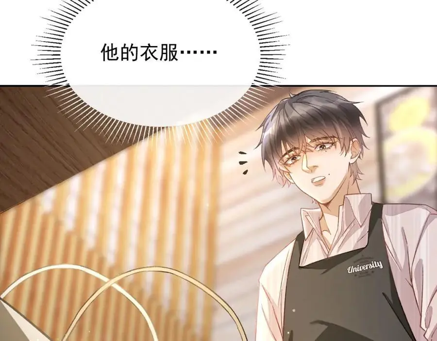 第14话 你有喜欢的人了？ 第56页