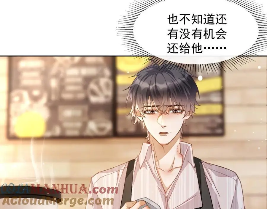 第14话 你有喜欢的人了？ 第58页