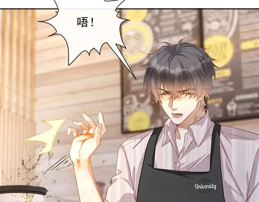 第14话 你有喜欢的人了？ 第62页