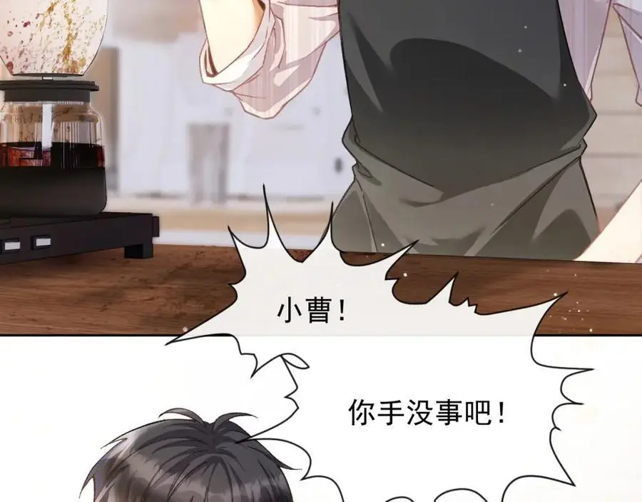 第14话 你有喜欢的人了？ 第63页
