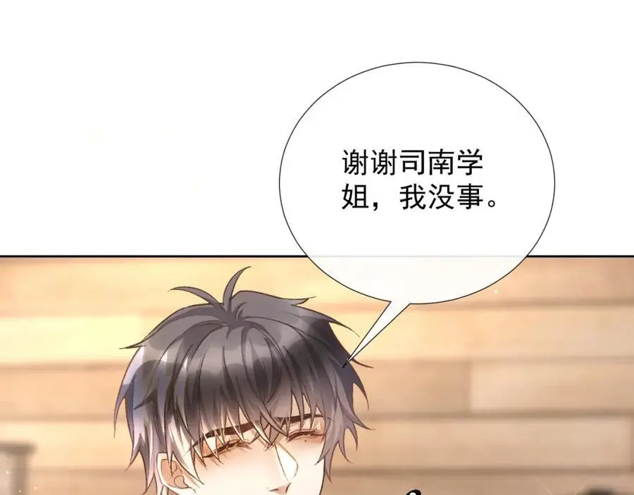 第14话 你有喜欢的人了？ 第66页