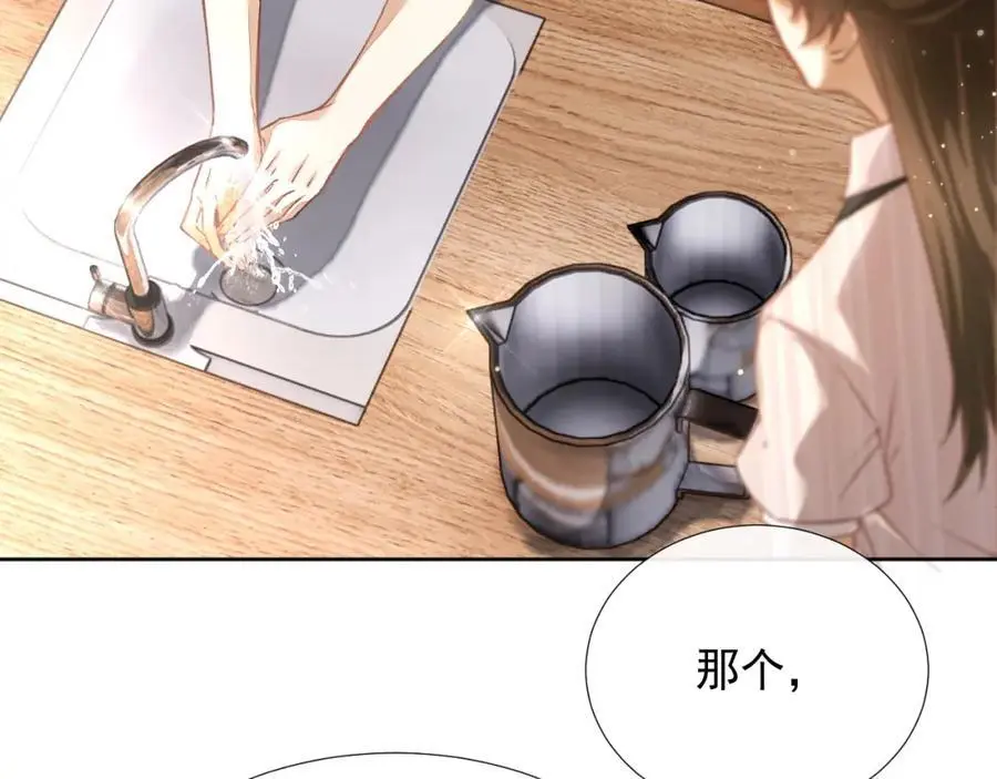 第14话 你有喜欢的人了？ 第71页