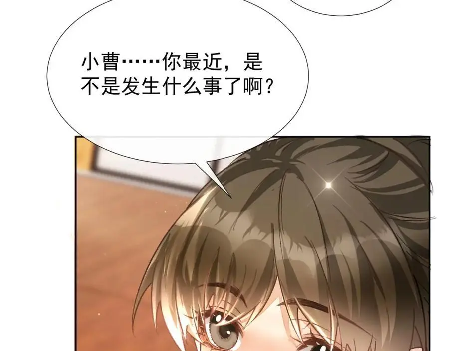 第14话 你有喜欢的人了？ 第72页