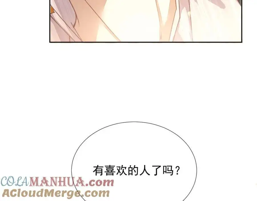 第14话 你有喜欢的人了？ 第79页