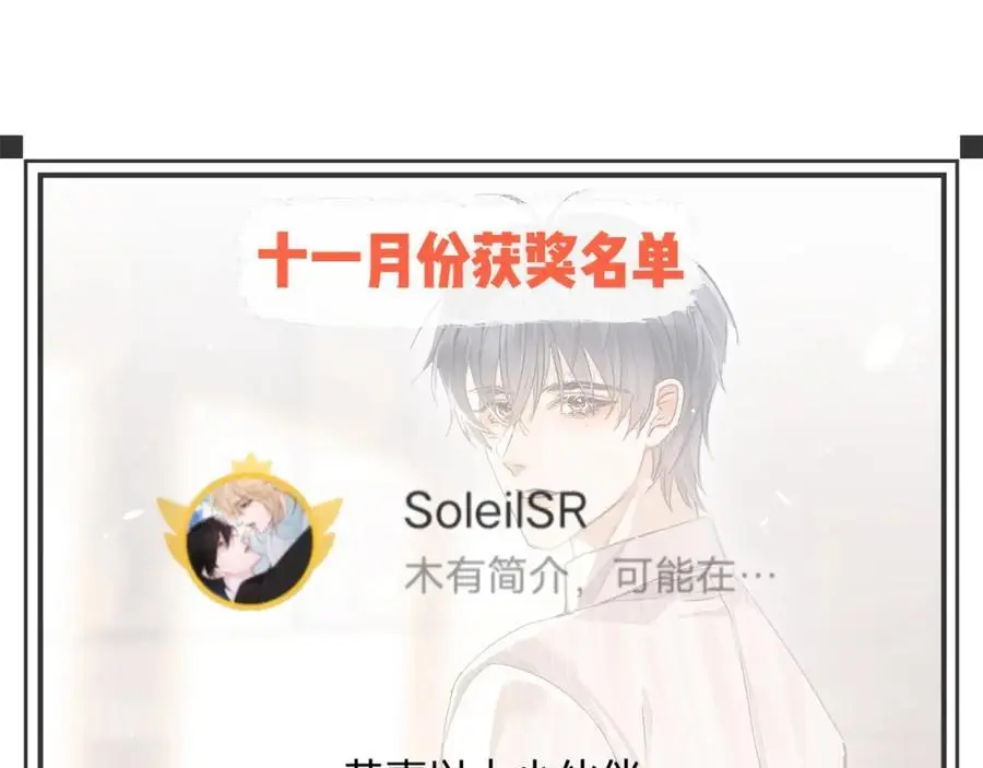 第14话 你有喜欢的人了？ 第83页