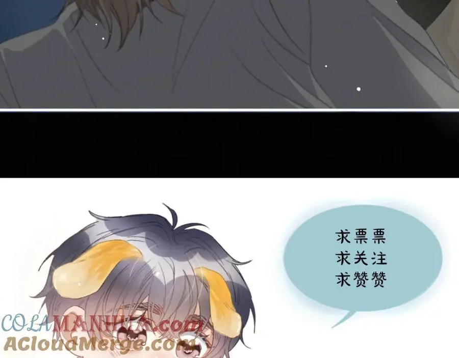 第14话 你有喜欢的人了？ 第91页