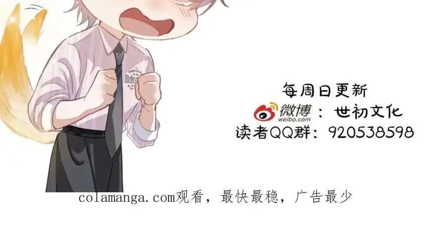 第14话 你有喜欢的人了？ 第92页