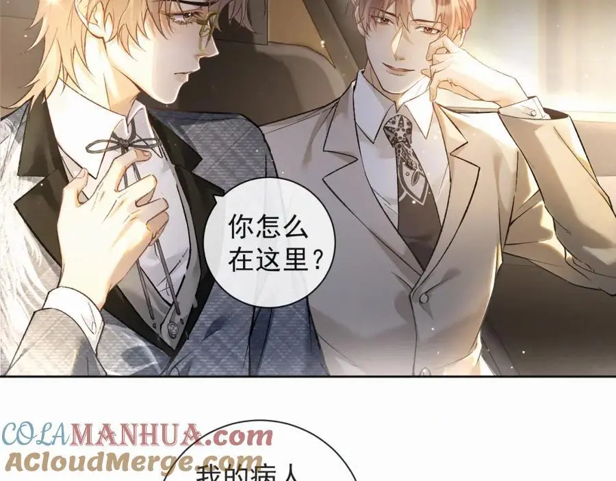 第13话 副cp上线！ 第7页