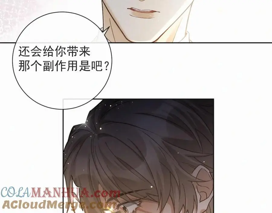 第13话 副cp上线！ 第10页