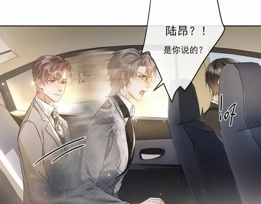 第13话 副cp上线！ 第12页