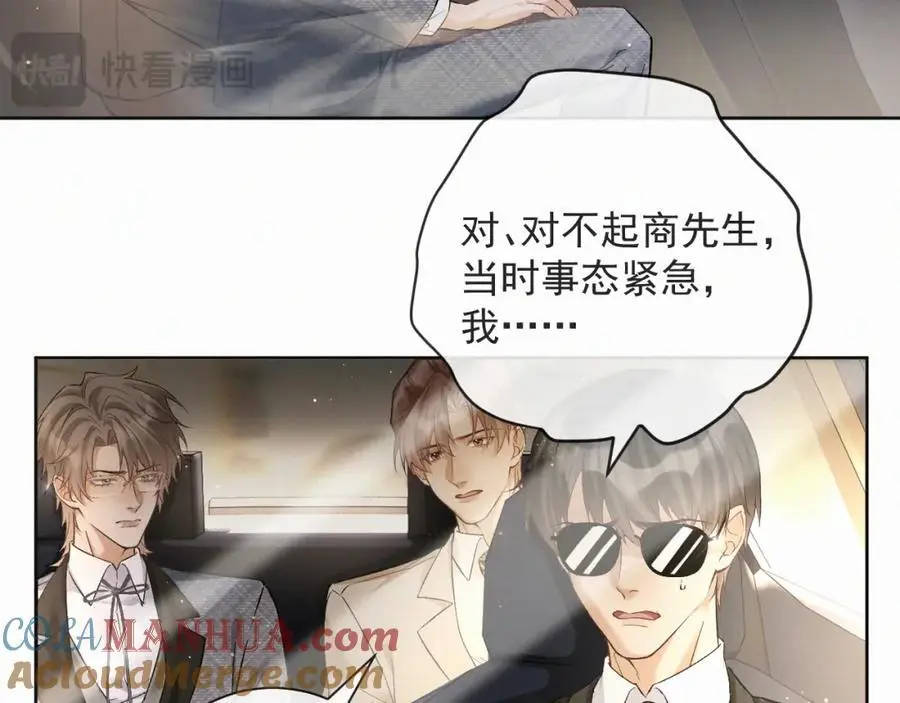 第13话 副cp上线！ 第13页