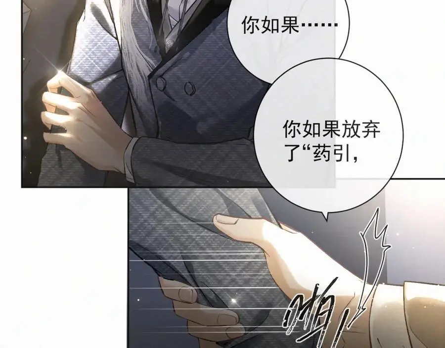 第13话 副cp上线！ 第17页