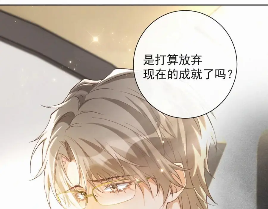 第13话 副cp上线！ 第21页