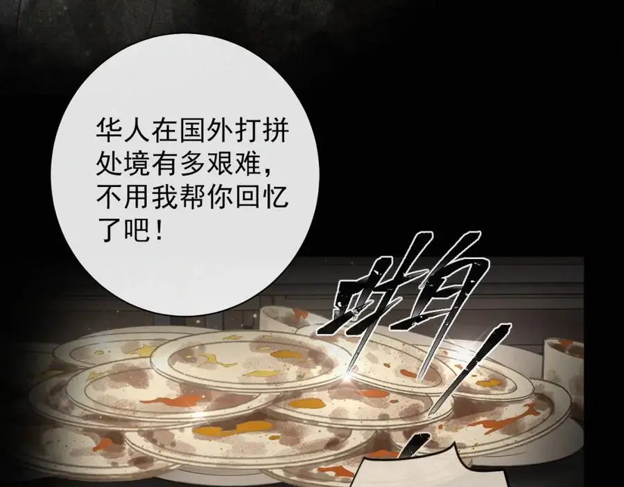第13话 副cp上线！ 第23页