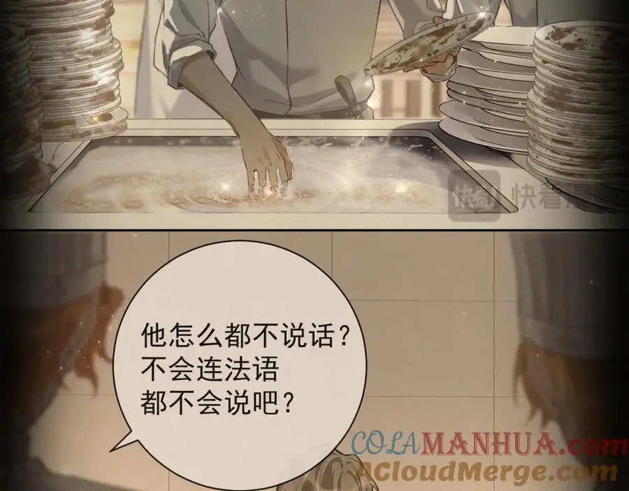 第13话 副cp上线！ 第25页