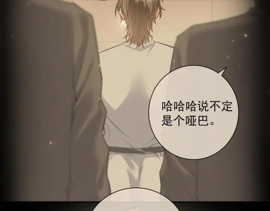 第13话 副cp上线！ 第26页