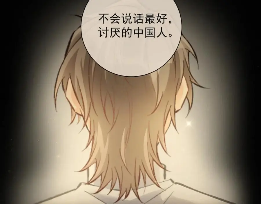 第13话 副cp上线！ 第27页