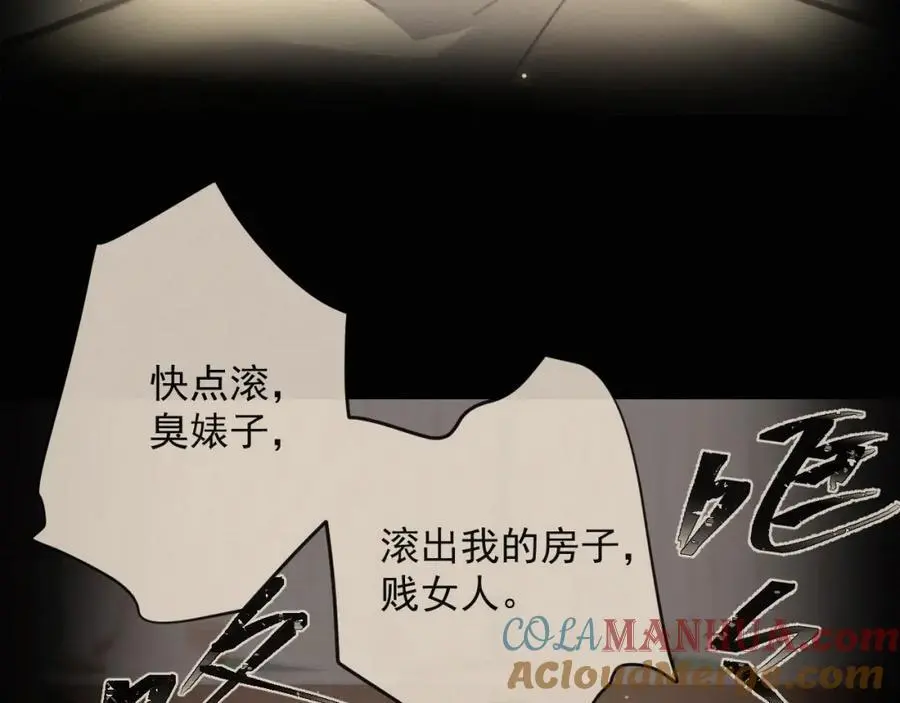 第13话 副cp上线！ 第28页