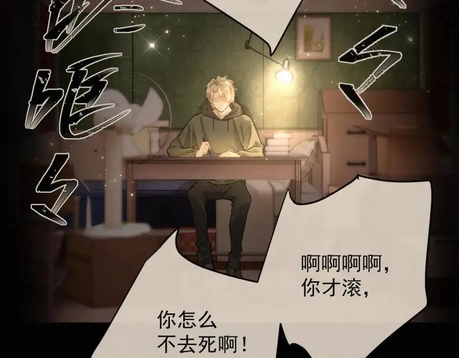 第13话 副cp上线！ 第29页