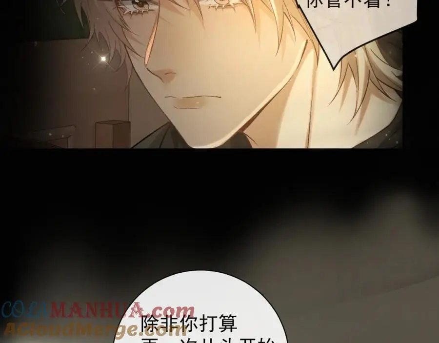 第13话 副cp上线！ 第31页