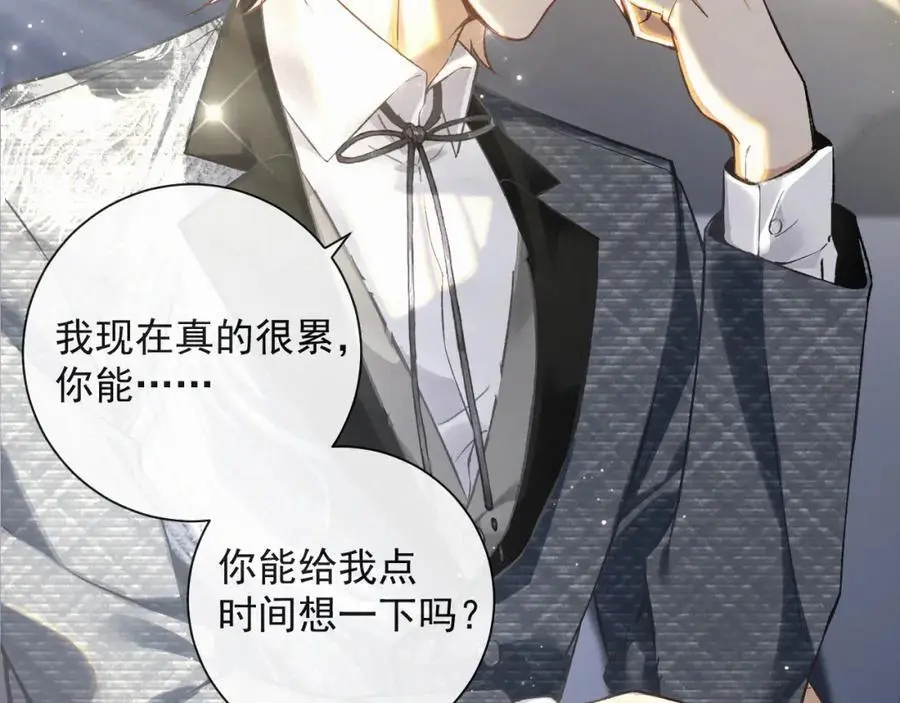 第13话 副cp上线！ 第33页