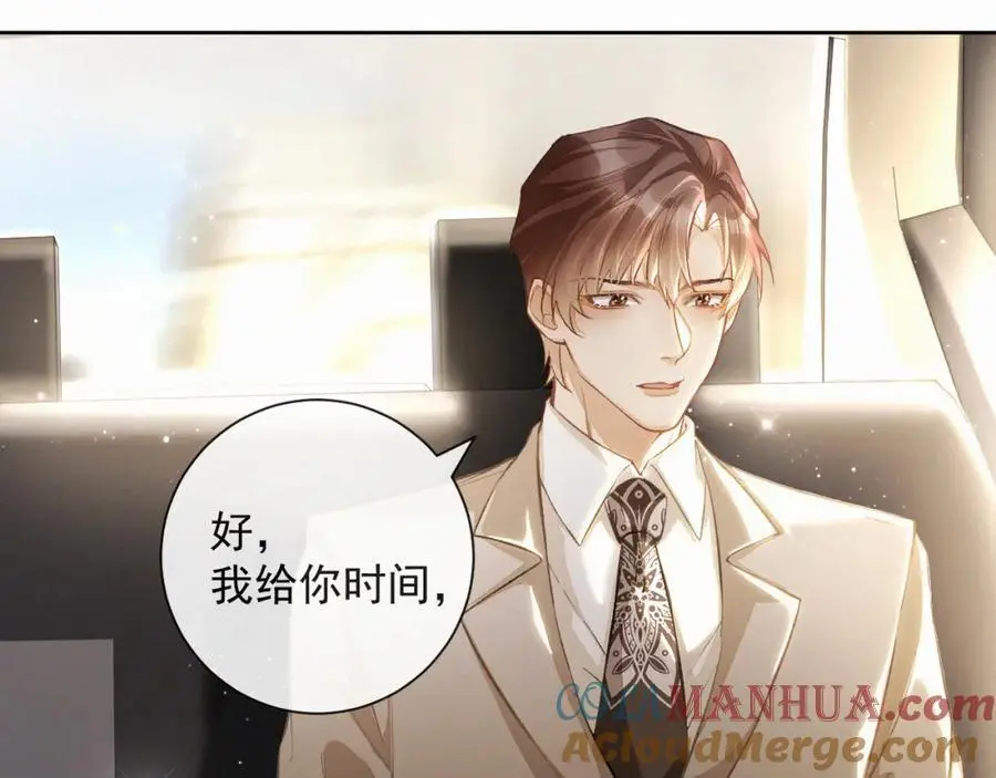 第13话 副cp上线！ 第37页