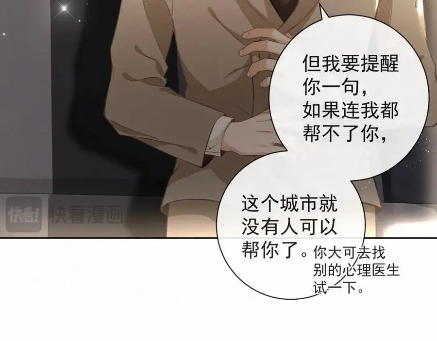第13话 副cp上线！ 第38页