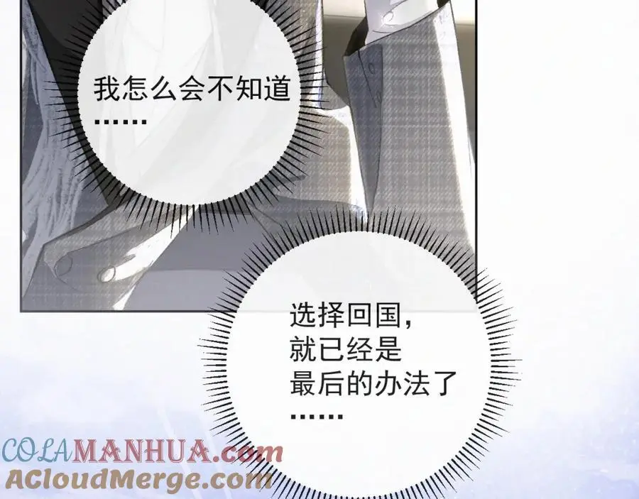 第13话 副cp上线！ 第40页