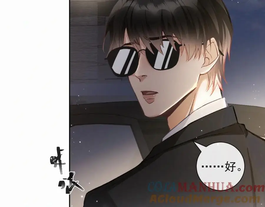 第13话 副cp上线！ 第46页