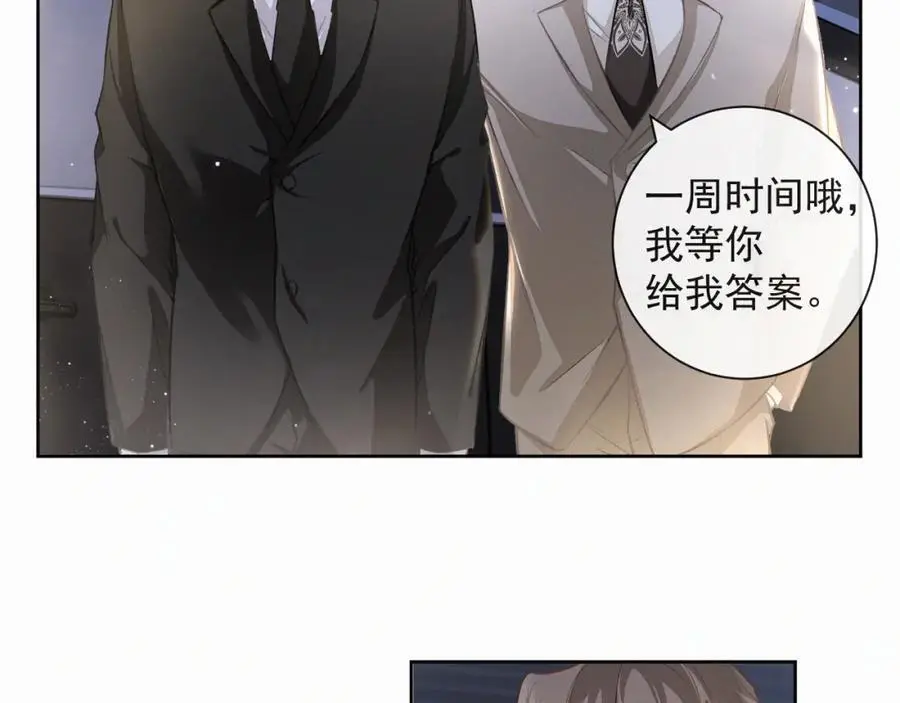 第13话 副cp上线！ 第48页