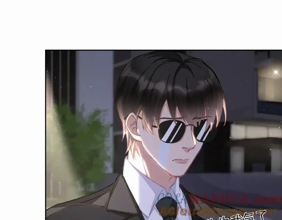 第13话 副cp上线！ 第52页
