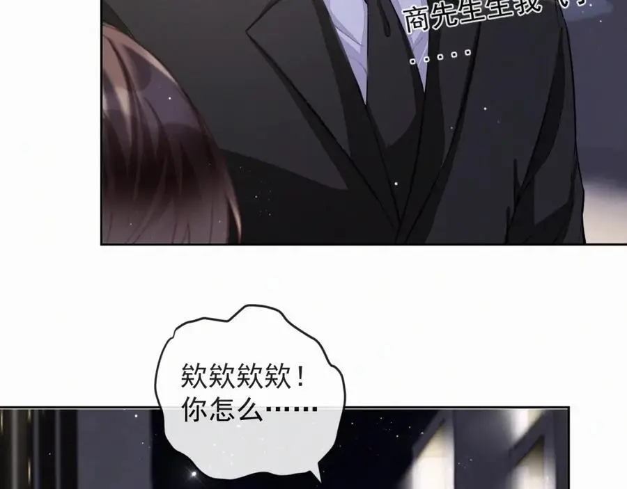 第13话 副cp上线！ 第53页